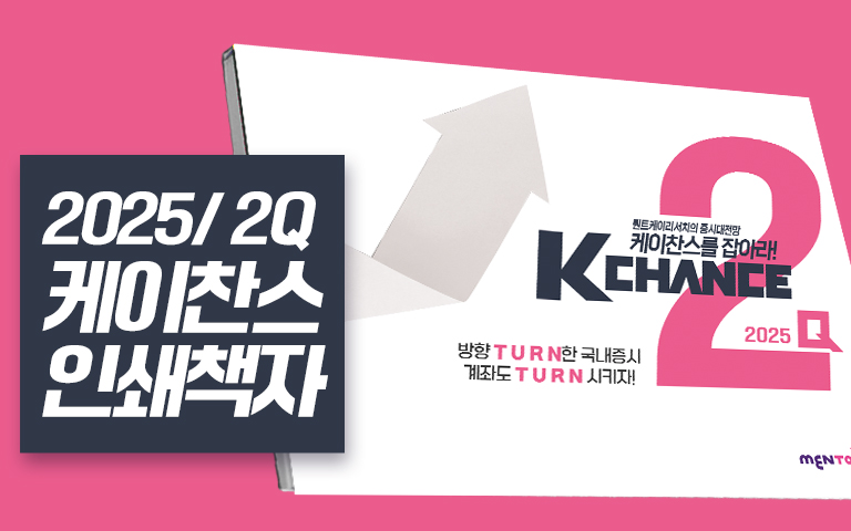 (1차) 2025 / 2Q K-CHANCE (오프라인)