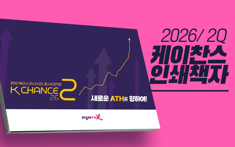 (교재) 2026 / 2Q K-CHANCE (오프라인)